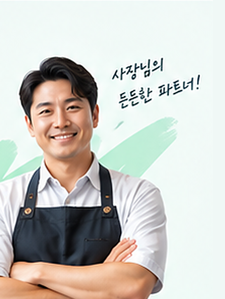 앞치마를 입은 사장님